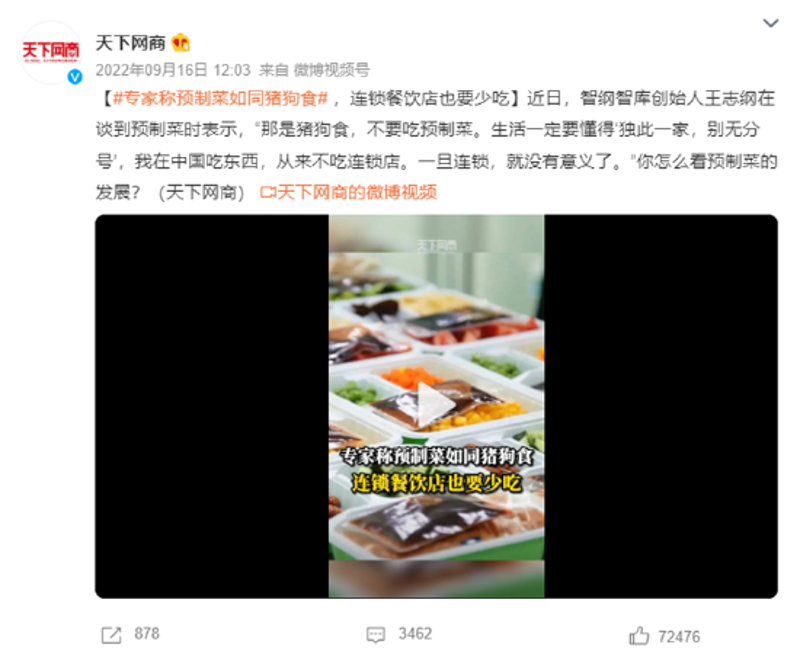 预制菜报道：用故事讲述舌尖上的变化
