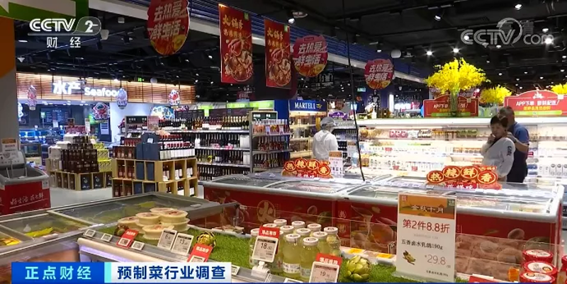 预制菜市场